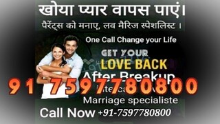 Love Marriage Specialist Baba ji 91-7597780800 in Romania