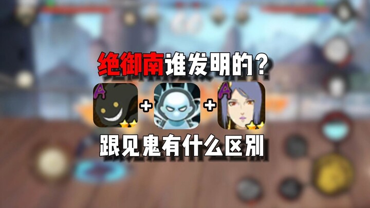 What’s the difference between running into Jueyu Nan and seeing a ghost?