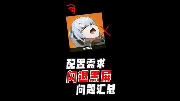ข้อกำหนดด้านสเปกของเกม “Zero Escape” และรวมปัญหาแอปฯ ค้างและหน้าจอดำ