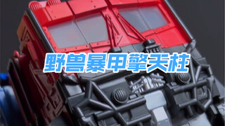 Armor Peledak Binatang Optimus Prime