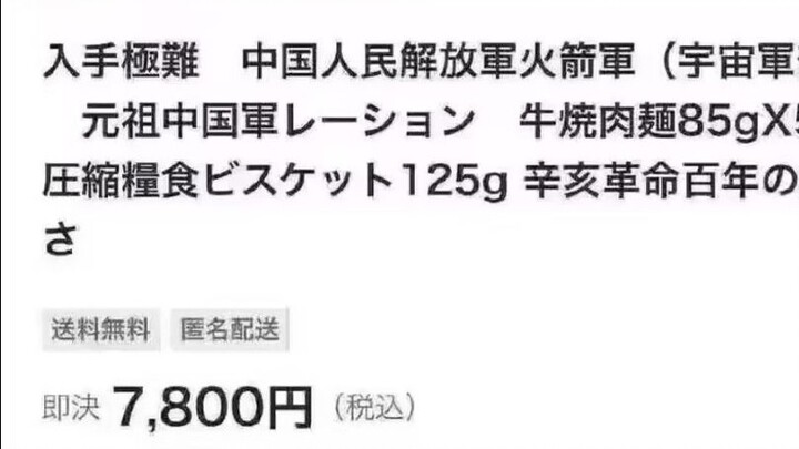 “Cosmic Military Beef BBQ Noodle Soup” — Diao Tu Skit Compilation 422