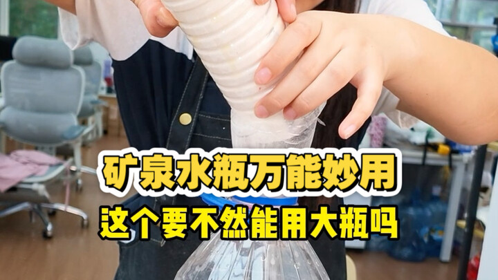 A mineral water bottle instantly turns into a versatile kitchen gadget!
