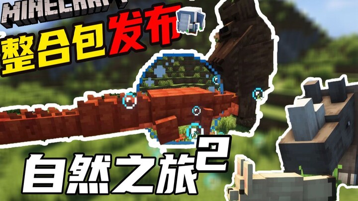 สัมผัสความสนุกแบบเอกสิทธิ์เฉพาะเวอร์ชันใหม่ สร้างทริปพักผ่อนท่ามกลางธรรมชาติกับเหล่าสัตว์! 【เปิดตัวแ