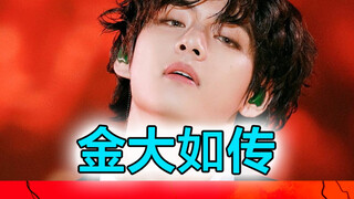 田柾国对金泰亨的肺腑之言