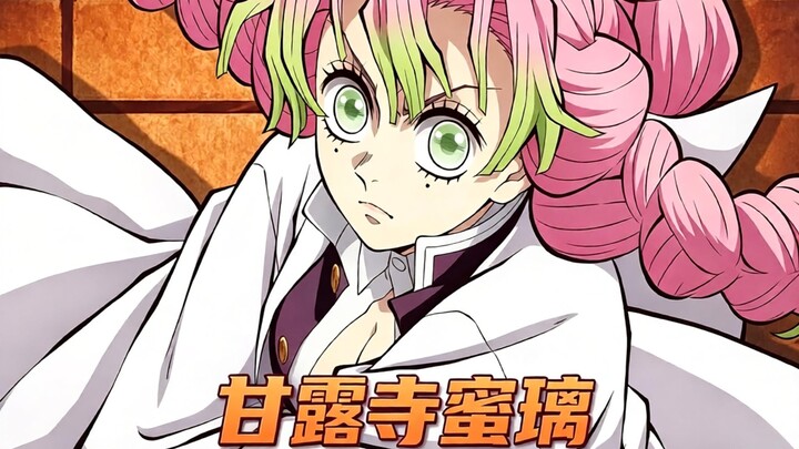 Don’t write off Mitsuri Kanroji as just a sweet, pretty girl—she’s the true female warrior of Demon 