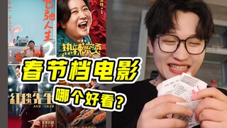 Đánh giá phim Tết! Xem hết bốn phim này trong một ngày, phim nào hay nhất? Không tiết lộ nội dung, k