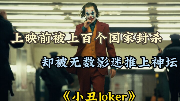 Sebelum rilis sudah dilarang di ratusan negara, tapi justru diangkat ke tingkat legendaris oleh juta