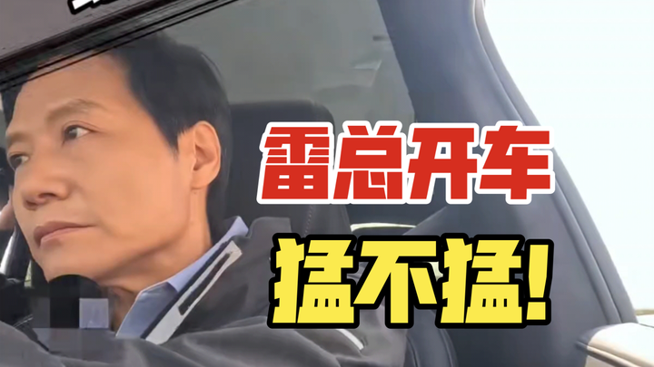 Mr. Lei is driving with Lu Weibing, isn’t he awesome?