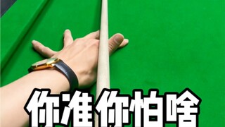 إذا كنت متأكدًا، فما الذي تخشاه؟