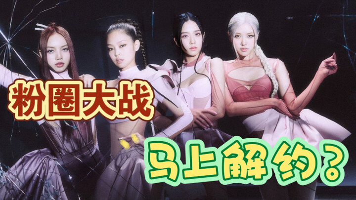 Will Blackpink’s last album be their final one without a contract renewal?