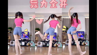 【弎弎得玖】今天是双马尾小姐姐吖||跳可爱的歌一整天都很开心呢_舞力全开