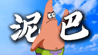 “他们说我是傻瓜，给予我负面评价“