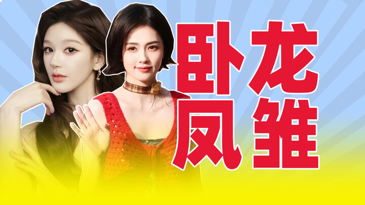 Bai Lu’s new drama look sparks controversy, and Zhao Lusi’s new brand is accused of fleecing fans! [