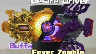 【เล่นแบบสบายๆ】Desire Driver Buffa Fever Zombie Buckle