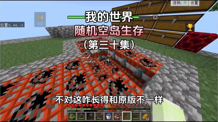 Minecraft: Random Sky Island Survival – Episode 30!