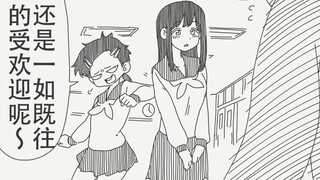 又被人告白了呢～你呀，还是一如既往的受欢迎呢