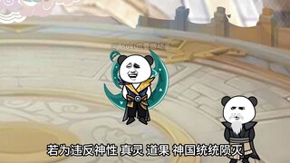 【别人修仙我捡尸】303-新的神权、与玄天之神结盟