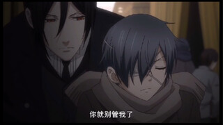 Ciel ออกจาก Sebas และแม้แต่การสวมผ้าปิดตาก็กลายเป็นปัญหา