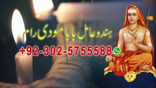 amil baba in islamabad karachi lahore pakistan manpasand shadi ka istikhara 03025755588