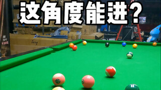 That shot into the center pocket was so accurate!