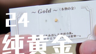 小伙花500元开出4mm真黄金,赚了还是赔了？