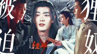 《第十五集》“册封大典 凤后出墙 ”被迫成为疯批父子们的狸奴  三影一羡 强制爱/ 暗黑介意勿进/水仙/肖战水仙