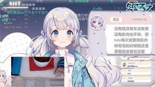 【雫るる】粉丝：我没有钱没有车 lulu：关我屁事（补档）