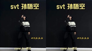 看看我们种地吧 十个勤天的大主舞，卓沅跳孙悟空（后面有其他主舞们的展示）|卓沅|鹭卓|陈少熙|赵小童