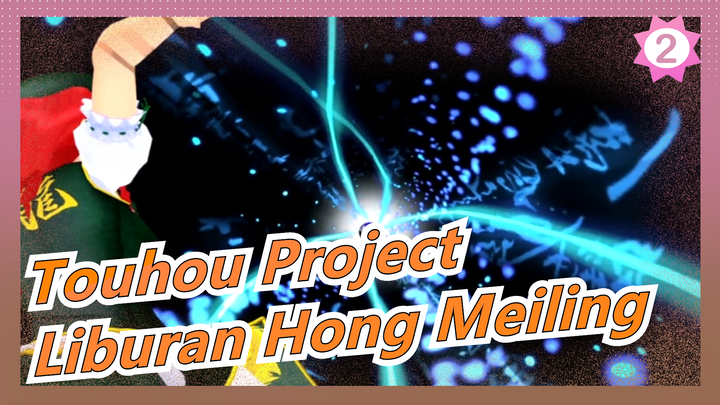 [Touhou Project/MMD] Liburan Hong Meiling_2