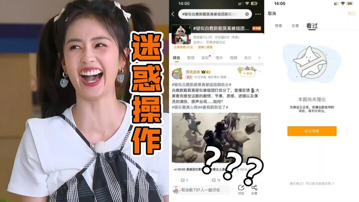 ขำตาย! ซีรีส์เรื่องใหม่ยังไม่เปิดให้โหวตคะแนน แฮชแท็กดราม่าก็ถูกจัดมาไว้ก่อนแล้ว ชาวเน็ตหลายคนถูกบัง