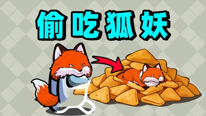 Cheating on the snacks!