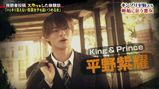 20181105 痛快TV スカッとジャパン [Hirano Sho]