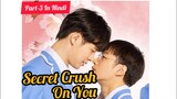 Secret Crush😍 On You😍 Thai BL Drama Explain In Hindi (Part - 3)|  New Thai BL Dubbed In Hindi