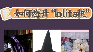 50-Second Money-Saving Challenge 💰 How to Avoid the Lolita Tax No.1