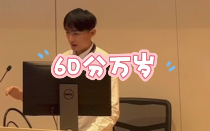 อาจารย์ Caltech ของฉันบอกฉันว่า 60 คะแนนสำคัญกว่า