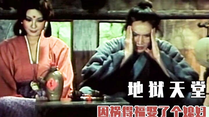 A scholar lodges at a woman’s home and commits a misdeed, only to end up with a slightly plump wife!
