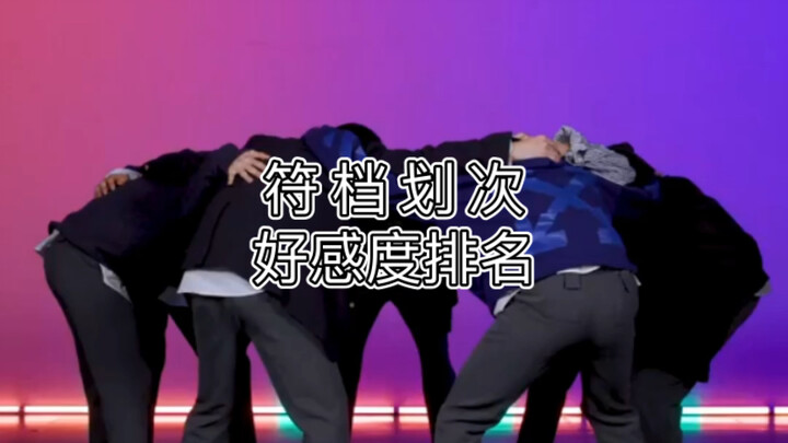 ترتيب شعبية الفرق الغنائية الذكورية: فو/ دانغ/ هوا/ تسي