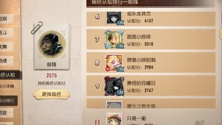 定榜前末班车还差一把S10前锋？—那不如就放手一搏!