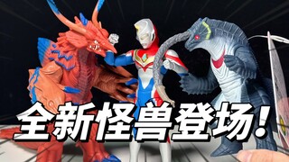 玩法超丰富！今年布莱泽的怪兽也太良心了吧【黑岩】