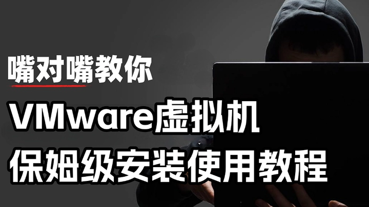 A Step-by-Step Guide to Downloading and Installing VMware, Complete with Installation Package and Ac