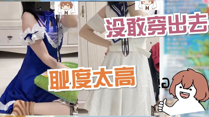 【hanser】Cosplay Seele? Tôi thực sự có một
