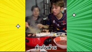 เรื่องตลกสุดฮา : ขำเกินต้าน