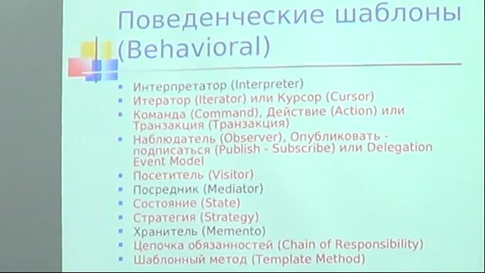 006 Шаблоны разработки ПО. Шаблоны GoF. Часть 4