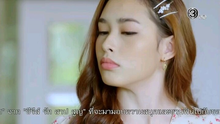 น้ำผึ้งขม EP.11