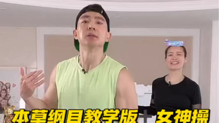 Ngày nghỉ lễ 1 | Tuyển tập Dược liệu & Bài tập Nữ thần