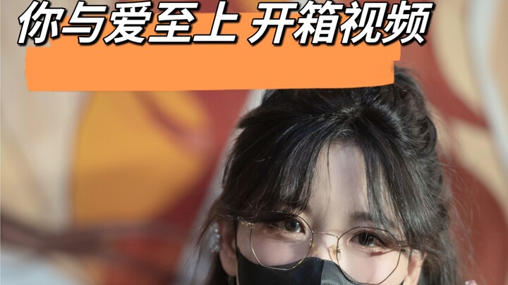 أنت والحب أولاً: فتح العبوة في الواقع الافتراضي