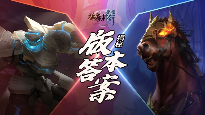 [Early Gradient Ranking] No More Suffering to Climb Ranks This Season: T1 & T0 Hero Recommendations!