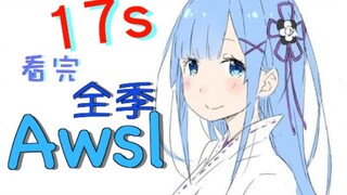 [60 เฟรม] 17 วินาที ~ ทุกฤดูกาลของ Rem