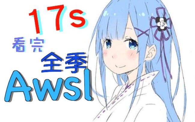 [60 frames] 17 seconds ~ all seasons of Rem