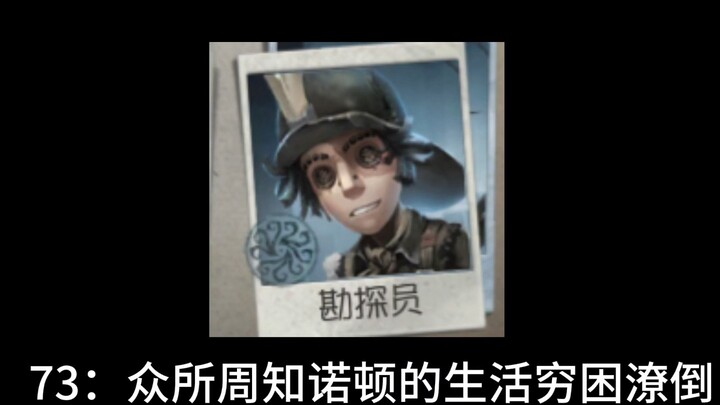 Fakta menarik tentang Identity V